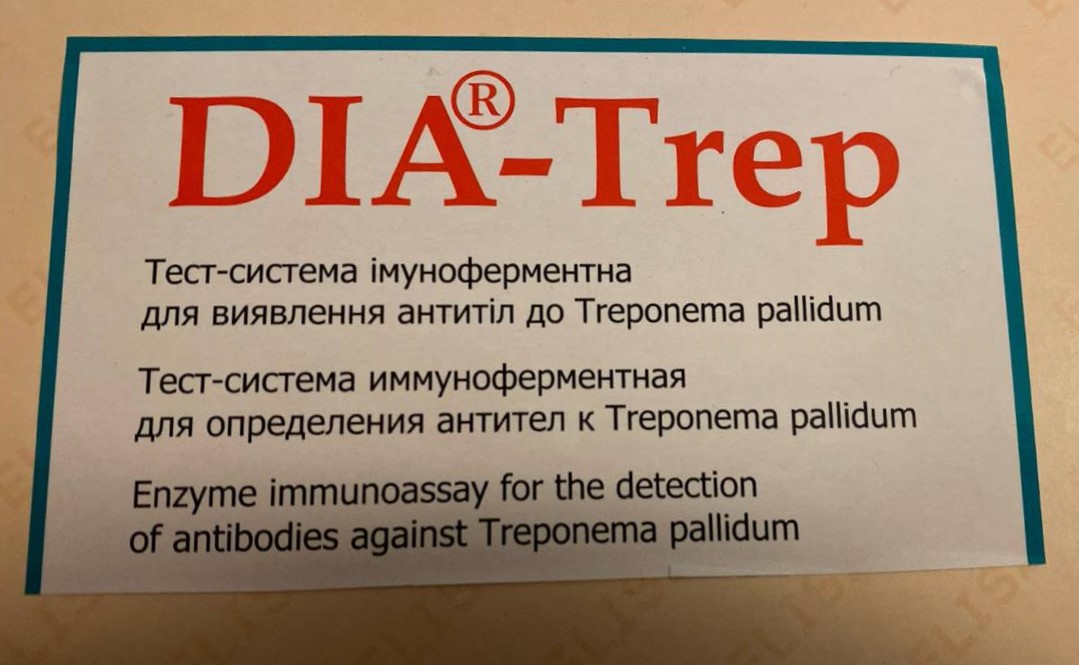 DIA®-Trep Тест-система імуноферментна для виявлення антитіл IgG до Treponema pallidum, (96 досліджень), ПрАТ «НВК «ДІАПРОФ-МЕД»